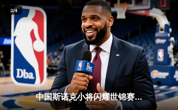 中国斯诺克小将闪耀世锦赛资格赛，单杆破百展现新星锋芒 - 2