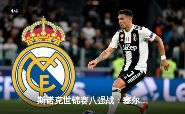 斯诺克世锦赛八强战：塞尔比决胜局险胜奥沙利文，独牙台球桌见证经典对决 - 4